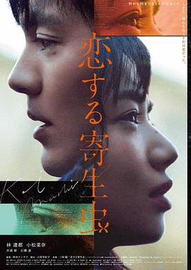 日韩电影 东京最后一夜 剧照